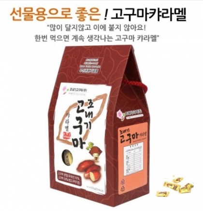 [마을기업]조내기고구마캬라멜_선물용 230g(1봉)_부산관광상품_조내기고구마/부산마을기업