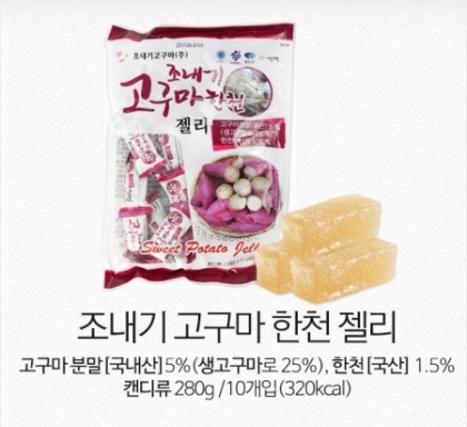 [마을기업]부산특산품 조내기고구마 한천젤리(280g)1봉