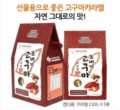 [무료배송]조내기고구마캬라멜_선물용_5봉 (230g☓5봉)_부산관광상품_조내기고구마/부산마을기업