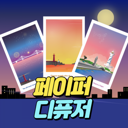 부산온나 페이퍼 디퓨저