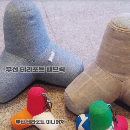 부산 해운대테라포트 패브릭