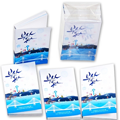 부산 사투리 메시지북 (50장) [착한세상]