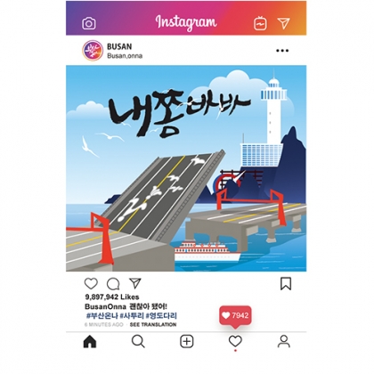 렌티큘러 인스타그램 디자인 카드 부산 관광 영도다리 사투리 굿즈