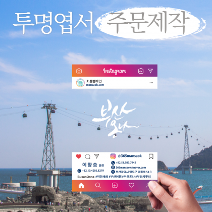 투명엽서 주문제작