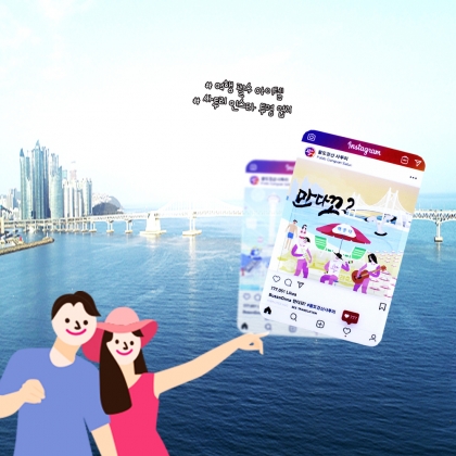 광안리/해수욕장/인스타그램투명엽서/1매/부산사투리/관광엽서