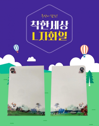 부산온나 A4 L홀더 엘자화일 엘홀더 L자파일 3개 세트(투명파일)
