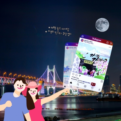 해운대/달맞이길/문탠로드/인스타그램사투리투명엽서/1매/부산사투리/관광엽서