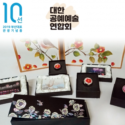 나전칠기 쌍함 (중)