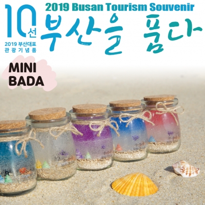 [미니바다] 소주잔캔들