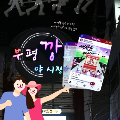 부평동/깡통시장/인스타그램사투리투명엽서/1매/부산사투리/관광엽서