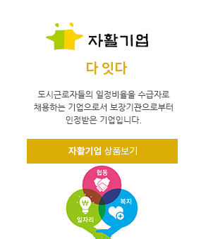 한국지역자활센터협회